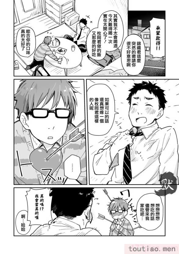 〈[麦茶房 (黒豆麦茶)] ボーイフレンド -黒豆麦茶 短編集-[82P]〉