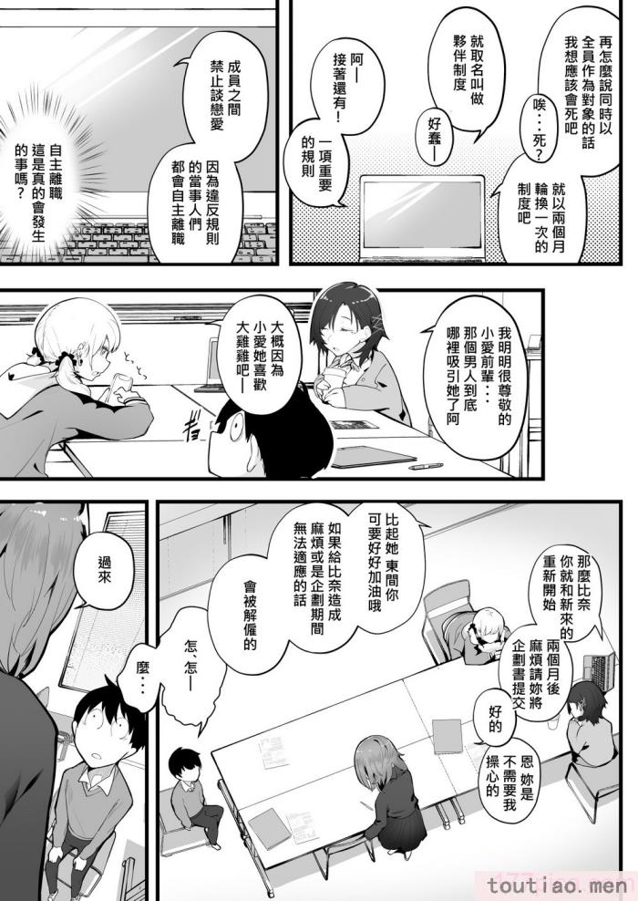 〈[九月ナガツ] 無口な高身長女子のぎゅっと射精管理 [柊個人漢化][75P]〉