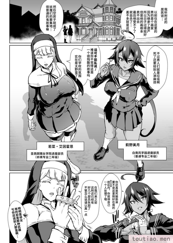 〈[煌野一人] JK退魔部 Season3｜K退魔部 [中国翻訳][151P]〉