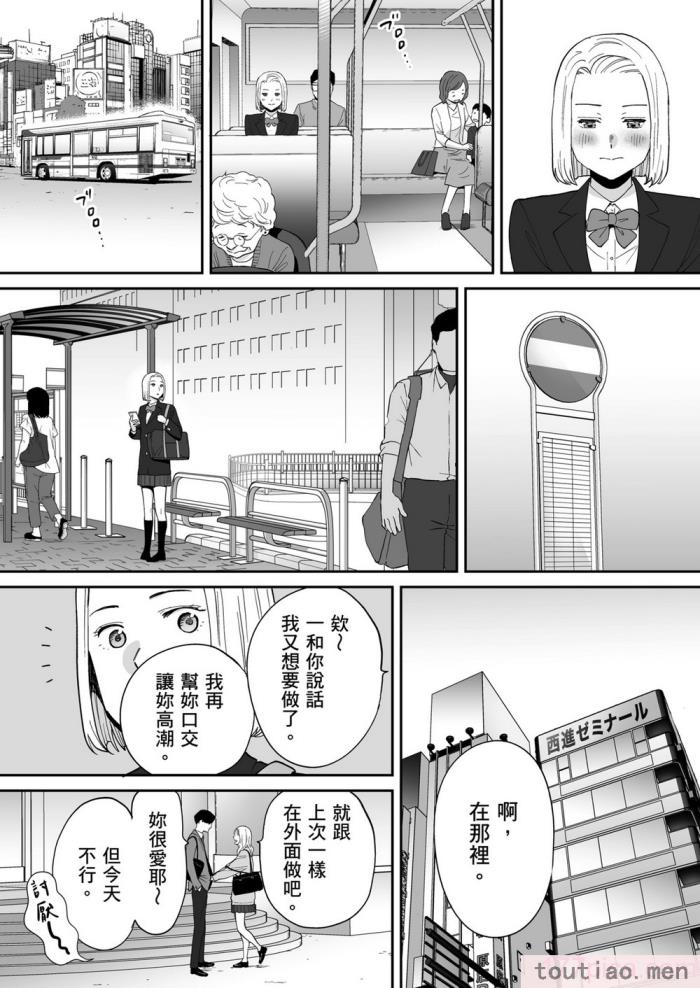 〈[桂あいり] カラミざかり番外編3～その後の新山～｜只想交歡的年紀 番外篇3 在那之後的新山 [中国翻訳] [無修正][106P]〉