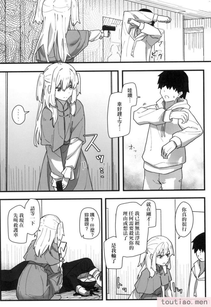 〈[角煮煮] 常識改変活動記録 [中国翻訳] [無修正] [DL版][165P]〉