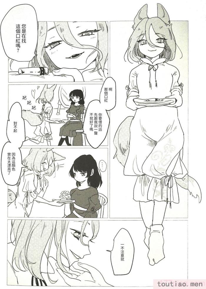 〈[海之天切 (よろず)] 真紅幻想 ～東方口紅合同～ (東方Project) [白杨汉化组]  [ページ欠落][96P]〉