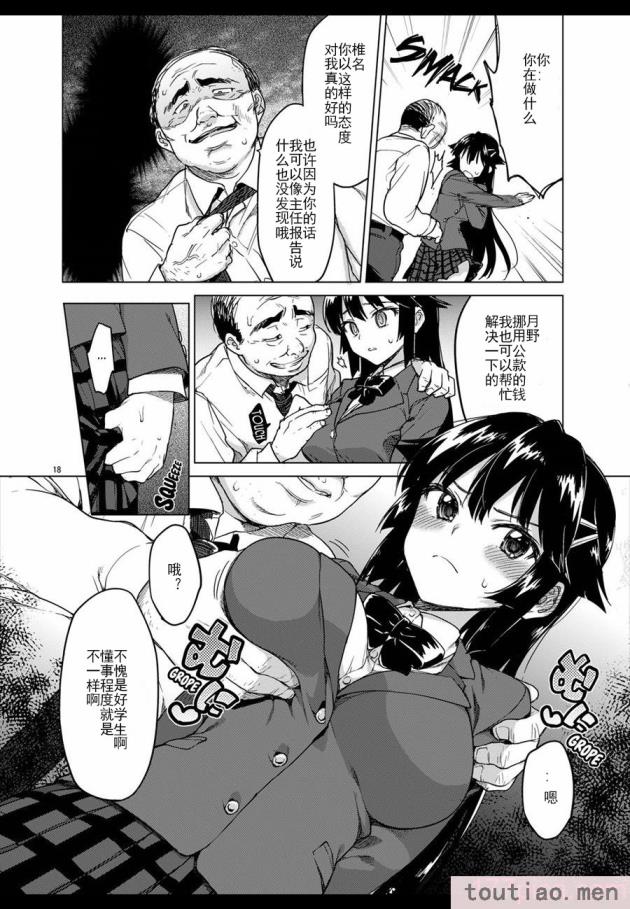 〈[夢茶会 (むちゃ)] 千鶴ちゃん開発日記総集編  [DL版][個人整合][222P]〉