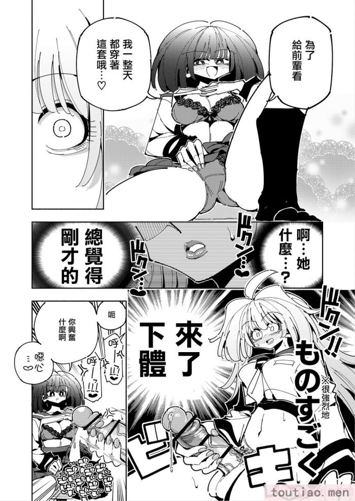 〈[虹色発光ダイオード (ねこんそ)] 雫と詩織いふ(前編)-5日で覚える!ふたなりオナニーのススメ(1から2日目)- [沒有漢化][50P]〉