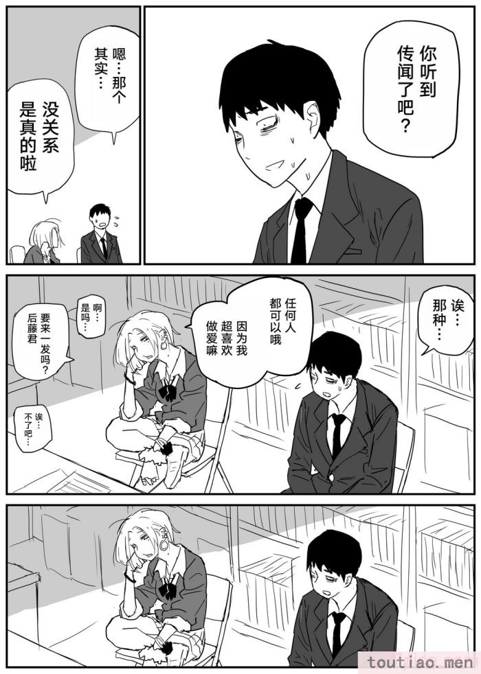 〈[牛牛牛牛牛牛] ギャルjkエロ漫画1話～27話 [TK个人翻译][358P]〉