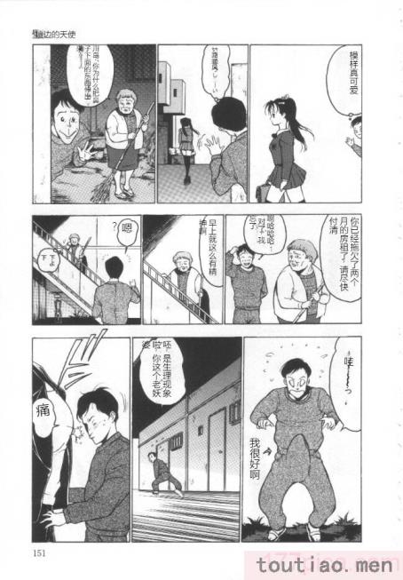 〈[冬魔乱] 失神ファイル [中国翻訳][163P]〉