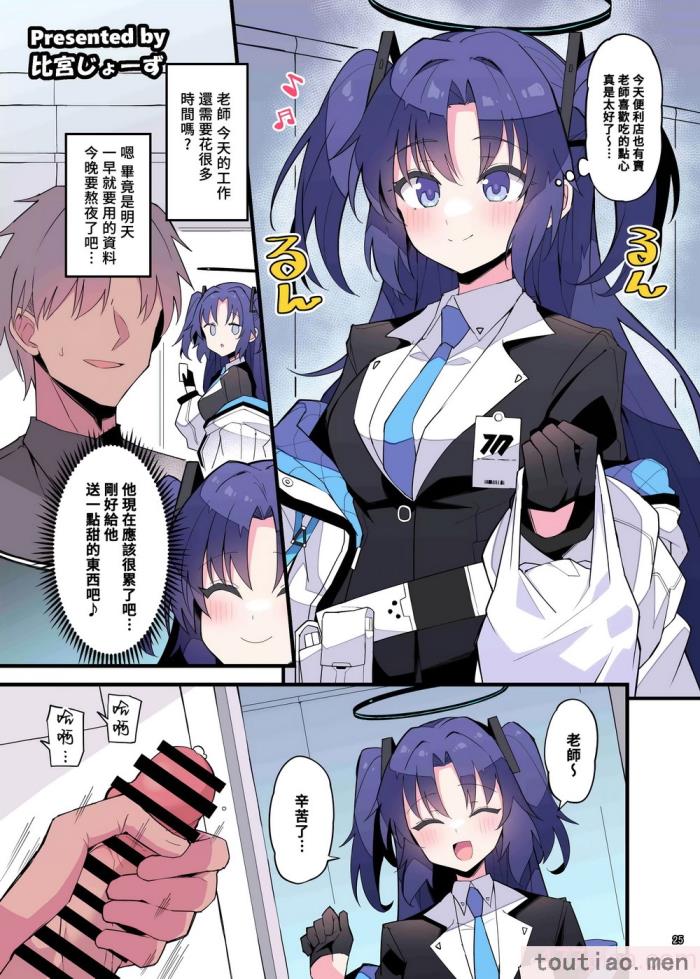 〈[角砂糖 (よろず)] ブルアカイチャラブエロ合同「絶倫大祭」(ブルーアーカイブ)｜碧藍檔案親暱放閃色色合同 絕倫大祭 [中国翻訳] [DL版][108P]〉