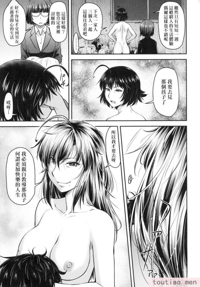 〈[流一本] かなめDate 上 [中国翻訳] [无修正][203P]〉