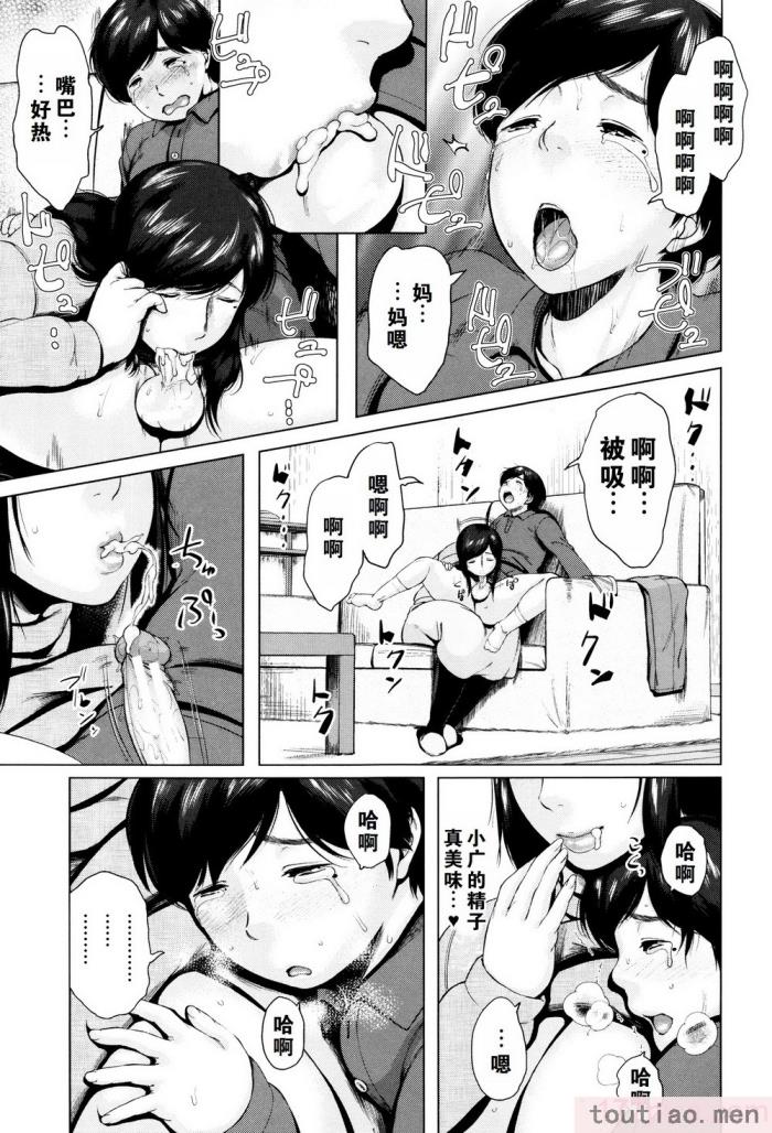〈[児妻] 金曜日の母たちへ 未收录单篇（重嵌重翻）[194P]〉