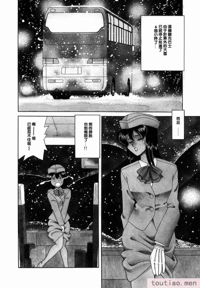 〈[津過元正] Ms.ハーフムーン[166P]〉