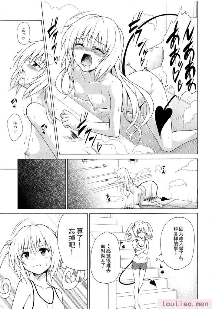 〈[虎マシーン (春日部太郎)]目指せ!楽園計画 1-9 RX vol.1-3[464P]〉