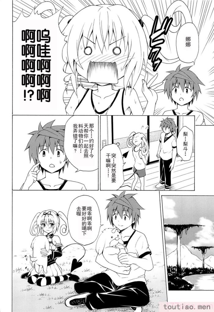 〈[虎マシーン (春日部太郎)]目指せ!楽園計画 1-9 RX vol.1-3[464P]〉