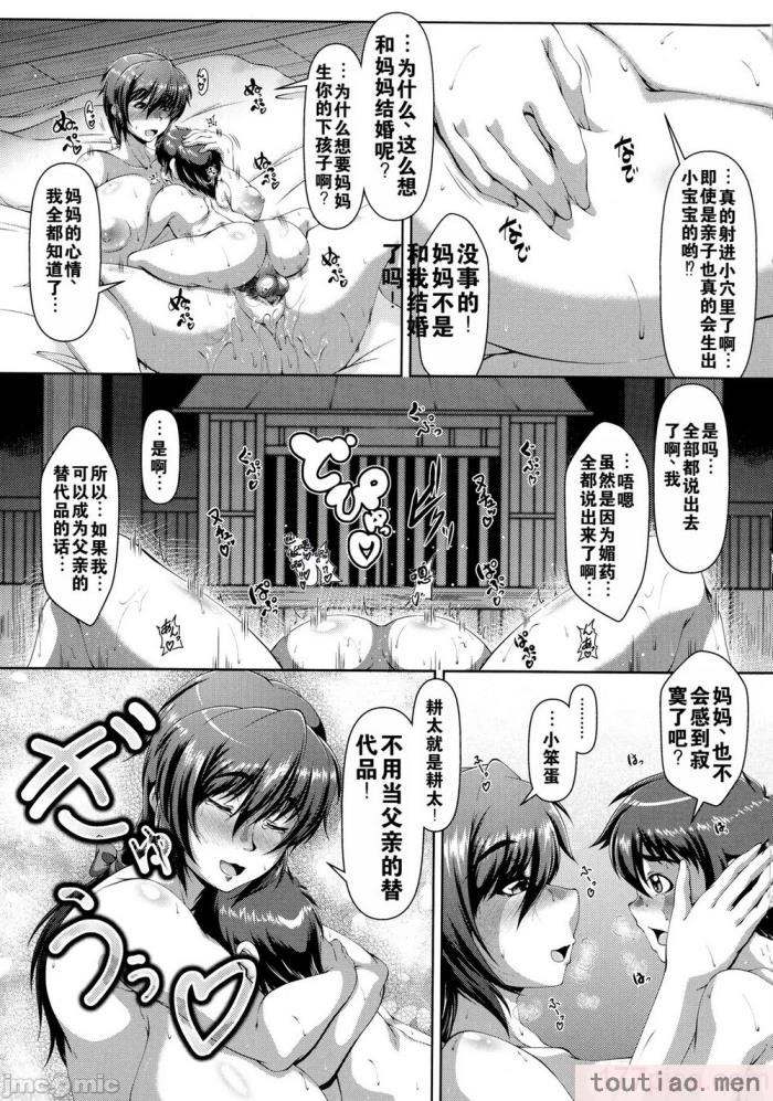〈[零狸] 零狸单行本母子合集[138P]〉