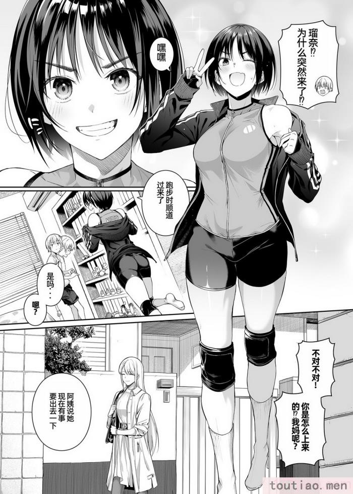 〈[壞茸社 (Chicke III、4why)] 強迫性欲望 [中国翻訳] [DL版][48P]〉