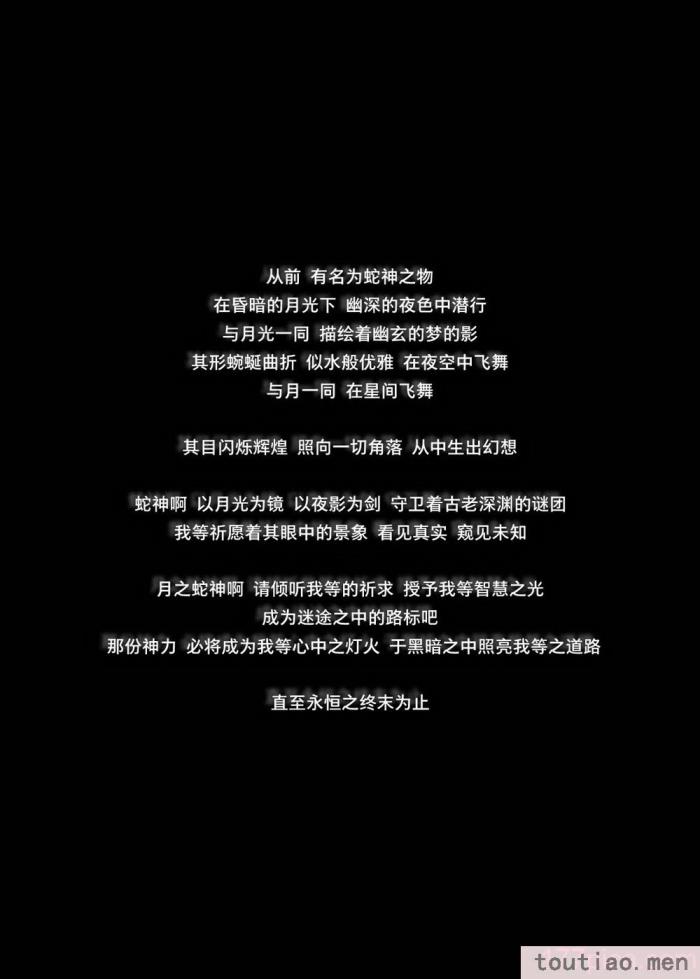 〈[感電少女注意報 (真冬)] 蛇神の巫女 参 [DL版] [不那么黑暗月光石][51P]〉