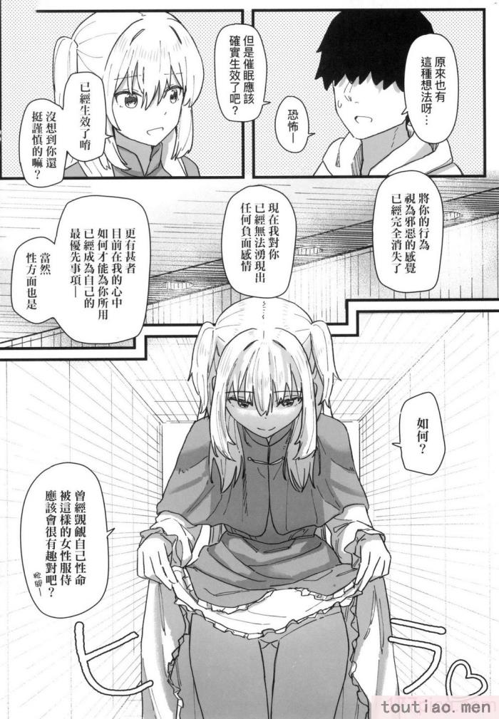 〈[角煮煮] 常識改変活動記録 [中国翻訳] [無修正] [DL版][165P]〉