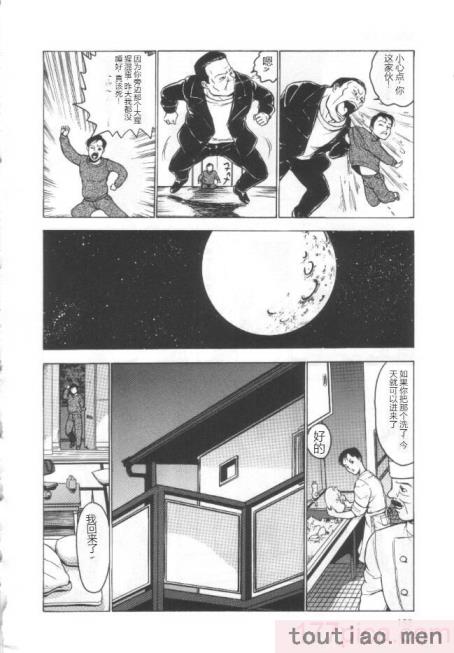 〈[冬魔乱] 失神ファイル [中国翻訳][163P]〉