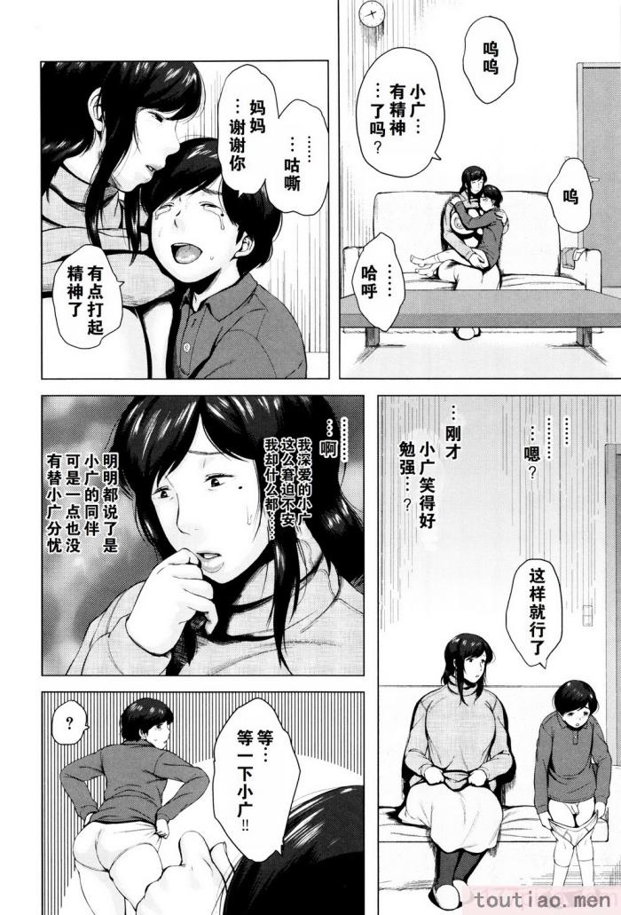 〈[児妻] 金曜日の母たちへ 未收录单篇（重嵌重翻）[194P]〉