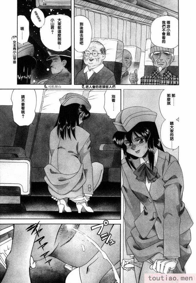 〈[津過元正] Ms.ハーフムーン[166P]〉