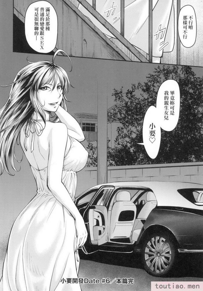 〈[流一本] かなめDate 上 [中国翻訳] [无修正][203P]〉