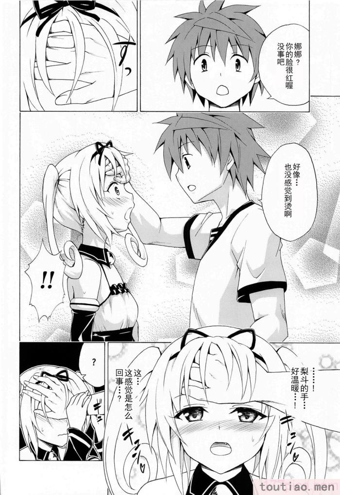 〈[虎マシーン (春日部太郎)]目指せ!楽園計画 1-9 RX vol.1-3[464P]〉