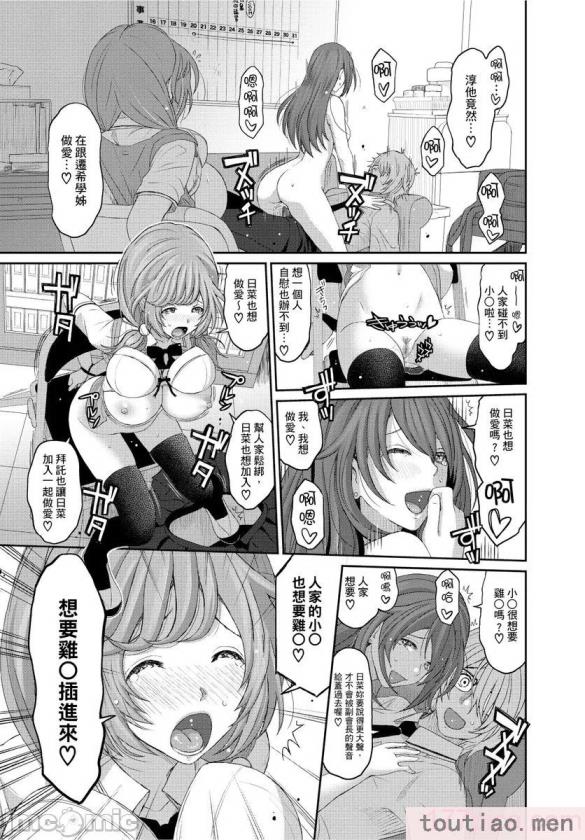 〈[椋蔵] ヒナミックス[361P]〉