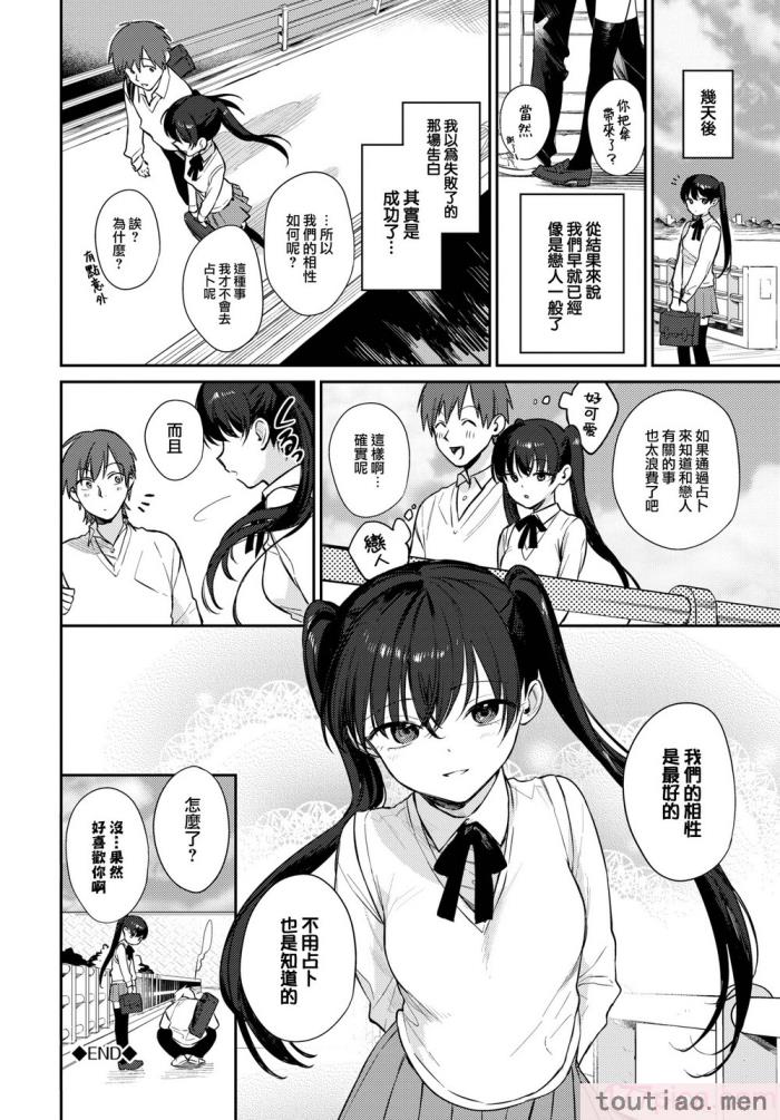 〈[花兄けい] むっつりぶるーむ [大鸟可不敢乱转汉化] [H♡T重嵌] [無修正] [DL版][219P]〉