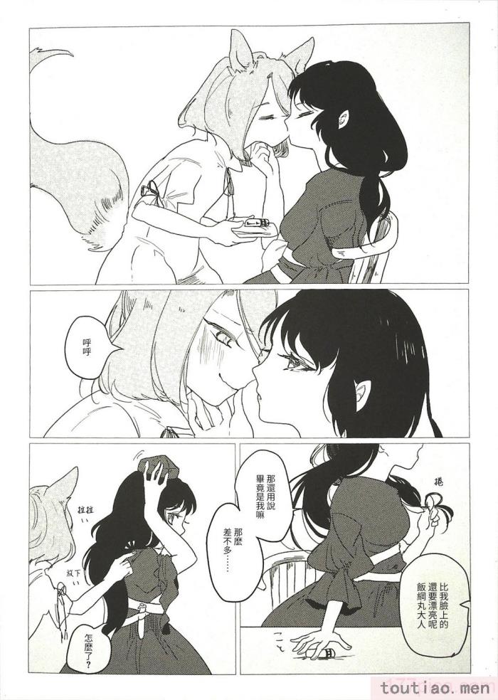 〈[海之天切 (よろず)] 真紅幻想 ～東方口紅合同～ (東方Project) [白杨汉化组]  [ページ欠落][96P]〉