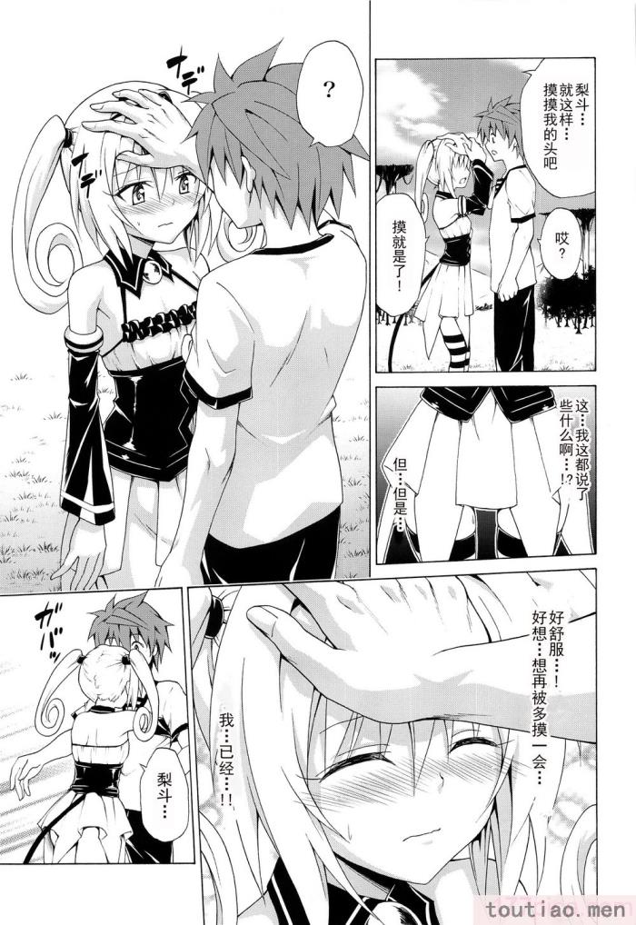 〈[虎マシーン (春日部太郎)]目指せ!楽園計画 1-9 RX vol.1-3[464P]〉