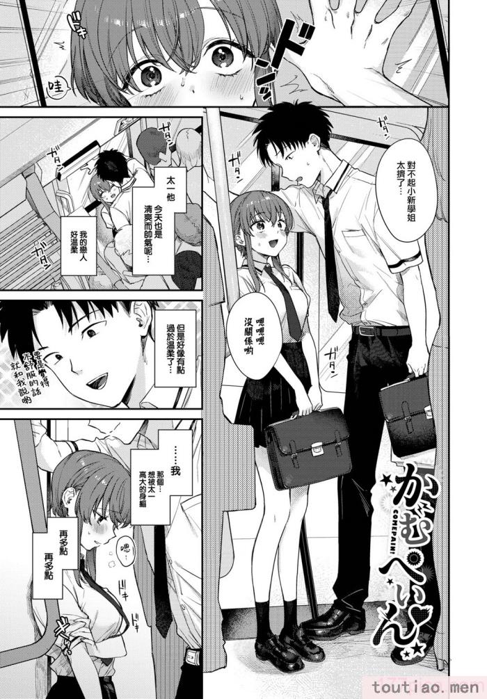〈[花兄けい] むっつりぶるーむ [大鸟可不敢乱转汉化] [H♡T重嵌] [無修正] [DL版][219P]〉