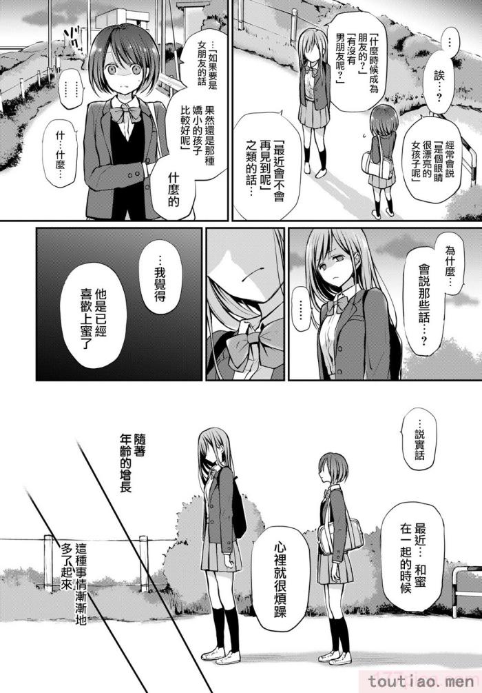 〈[名仁川るい] キミが、イイ。 [無修正][198P]〉
