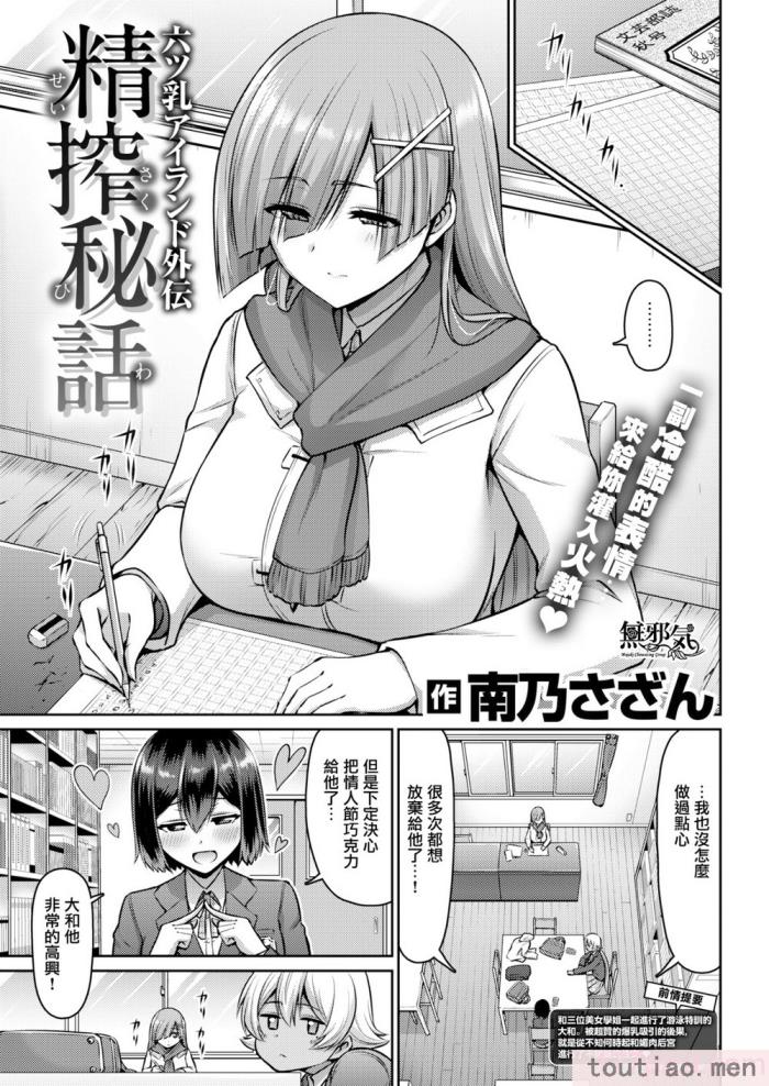 〈[南乃さざん] むちちち?[187P]〉