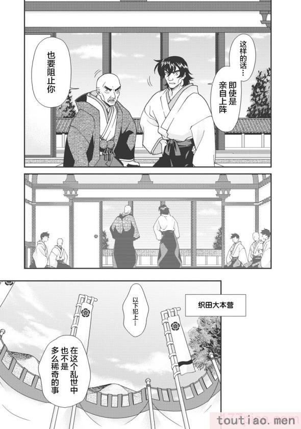〈[鳴瀬ひろふみ] 戦国ランス 卷之一 [欶澜汉化组] [DL版][211P]〉