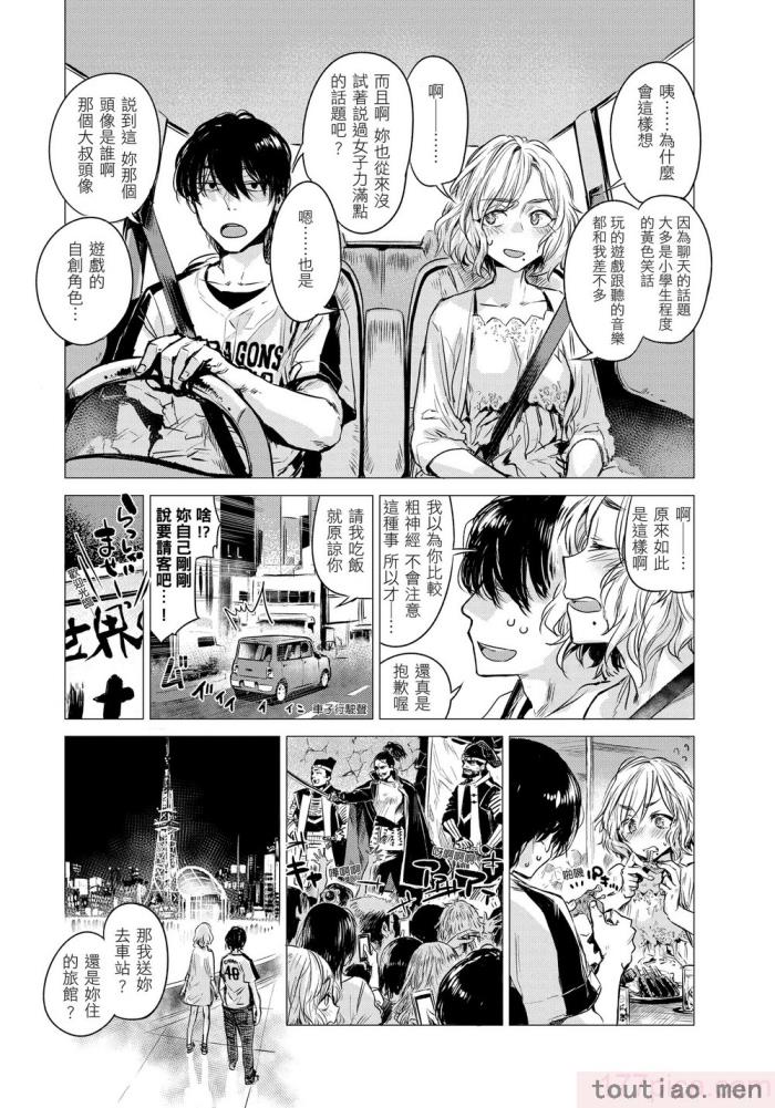 〈[幾花にいろ] 幾日 [無修正][198P]〉