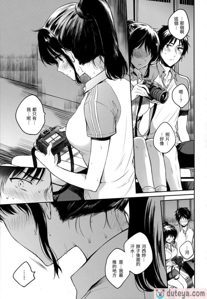 〈[雛原えみ] まい すうぃーと♡でびる [中国翻訳] [無修正][215P]〉