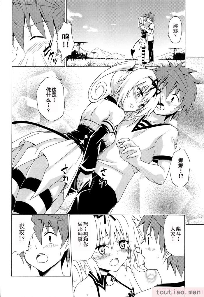 〈[虎マシーン (春日部太郎)]目指せ!楽園計画 1-9 RX vol.1-3[464P]〉