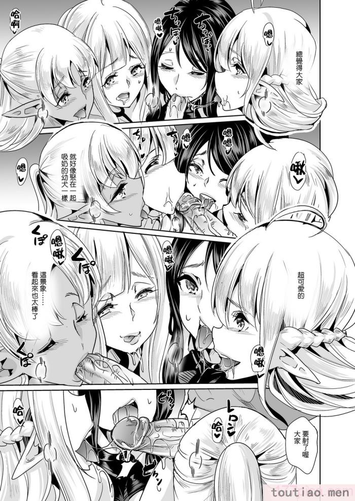 〈[弥美津峠 (鳳まひろ)] スケベエルフ姉妹、婚活に来る 総集編｜好色精靈姊妹為找老公而來 總集篇 [無修正][192P]〉