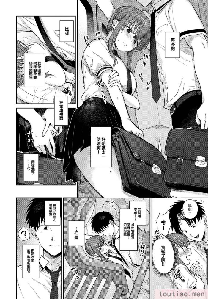 〈[花兄けい] むっつりぶるーむ [大鸟可不敢乱转汉化] [H♡T重嵌] [無修正] [DL版][219P]〉