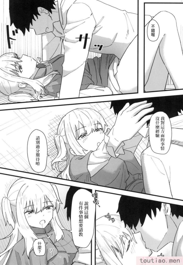 〈[角煮煮] 常識改変活動記録 [中国翻訳] [無修正] [DL版][165P]〉