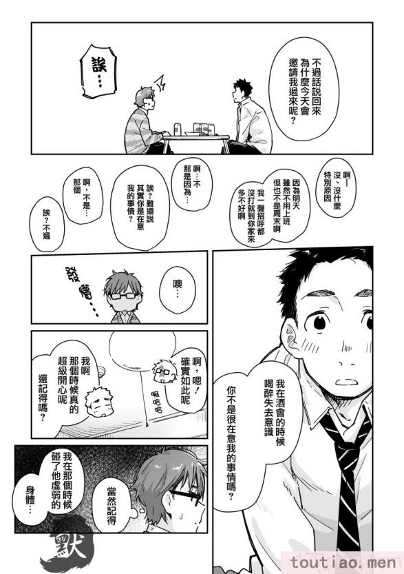 〈[麦茶房 (黒豆麦茶)] ボーイフレンド -黒豆麦茶 短編集-[82P]〉