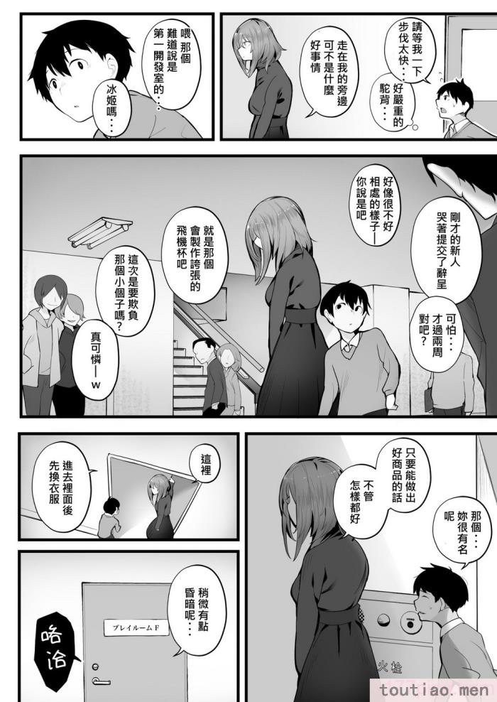 〈[九月ナガツ] 無口な高身長女子のぎゅっと射精管理 [柊個人漢化][75P]〉