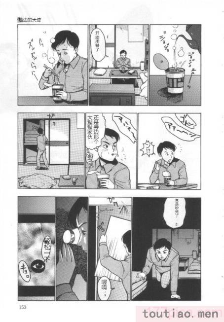 〈[冬魔乱] 失神ファイル [中国翻訳][163P]〉