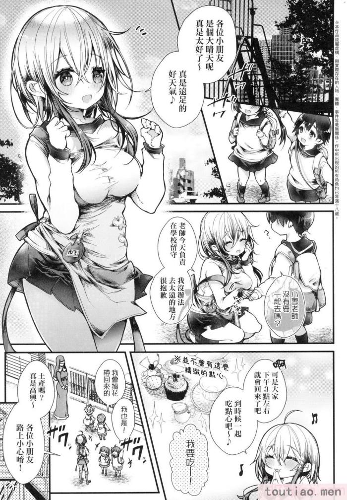 〈[毒でんぱ] よだれえっち ぴーす！｜愛如液流不止新片段！ [中国翻訳] [无修正][189P]〉