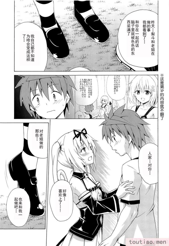 〈[虎マシーン (春日部太郎)]目指せ!楽園計画 1-9 RX vol.1-3[464P]〉