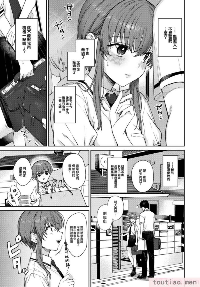 〈[花兄けい] むっつりぶるーむ [大鸟可不敢乱转汉化] [H♡T重嵌] [無修正] [DL版][219P]〉