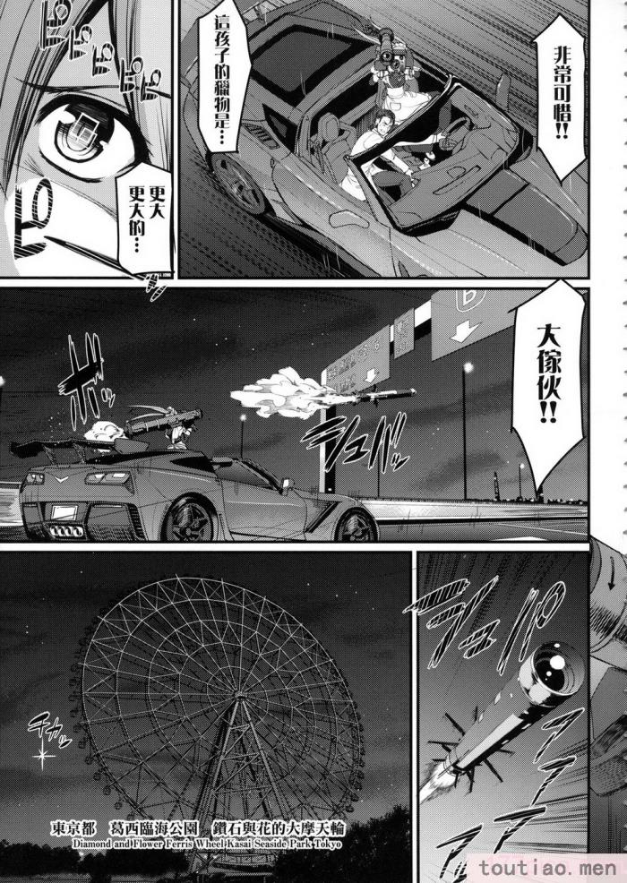 〈[荒岸来歩] 全速全身♡ご奉仕メイド｜全速全身♡奉侍女僕  [大頭目] [無修正][200P]〉