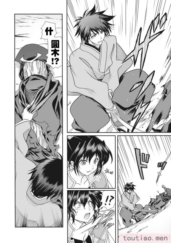 〈[鳴瀬ひろふみ] 戦国ランス 卷之二 [欶澜汉化组] [DL版][199P]〉
