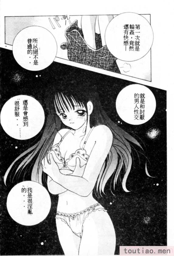 〈[後藤羽矢子] 好きより大好き [中国翻訳][196P]〉