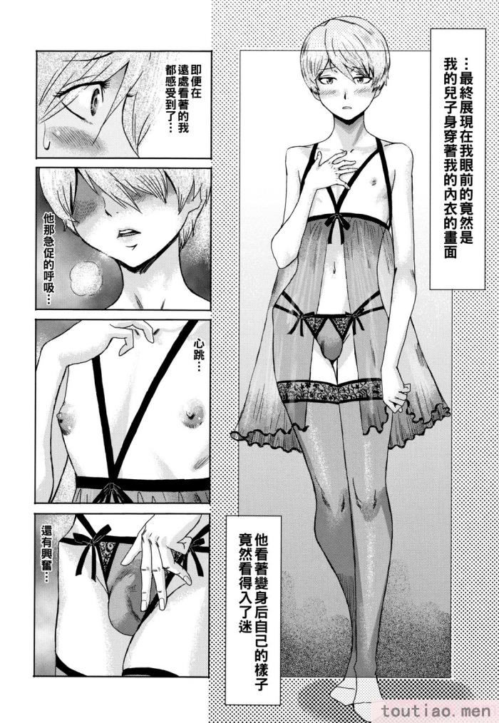 〈[黒岩玛瑙] たべごろ!背徳の果実   4Pリーフレット [不完全汉化][211P]〉