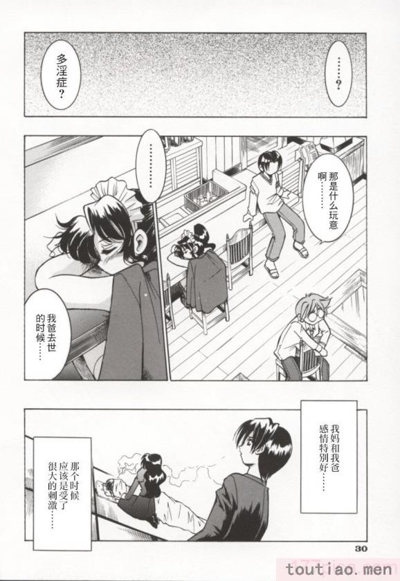 〈[井上よしひさ] ポニー牧場｜单马尾牧场 [海豚之涌众筹汉化][168P]〉